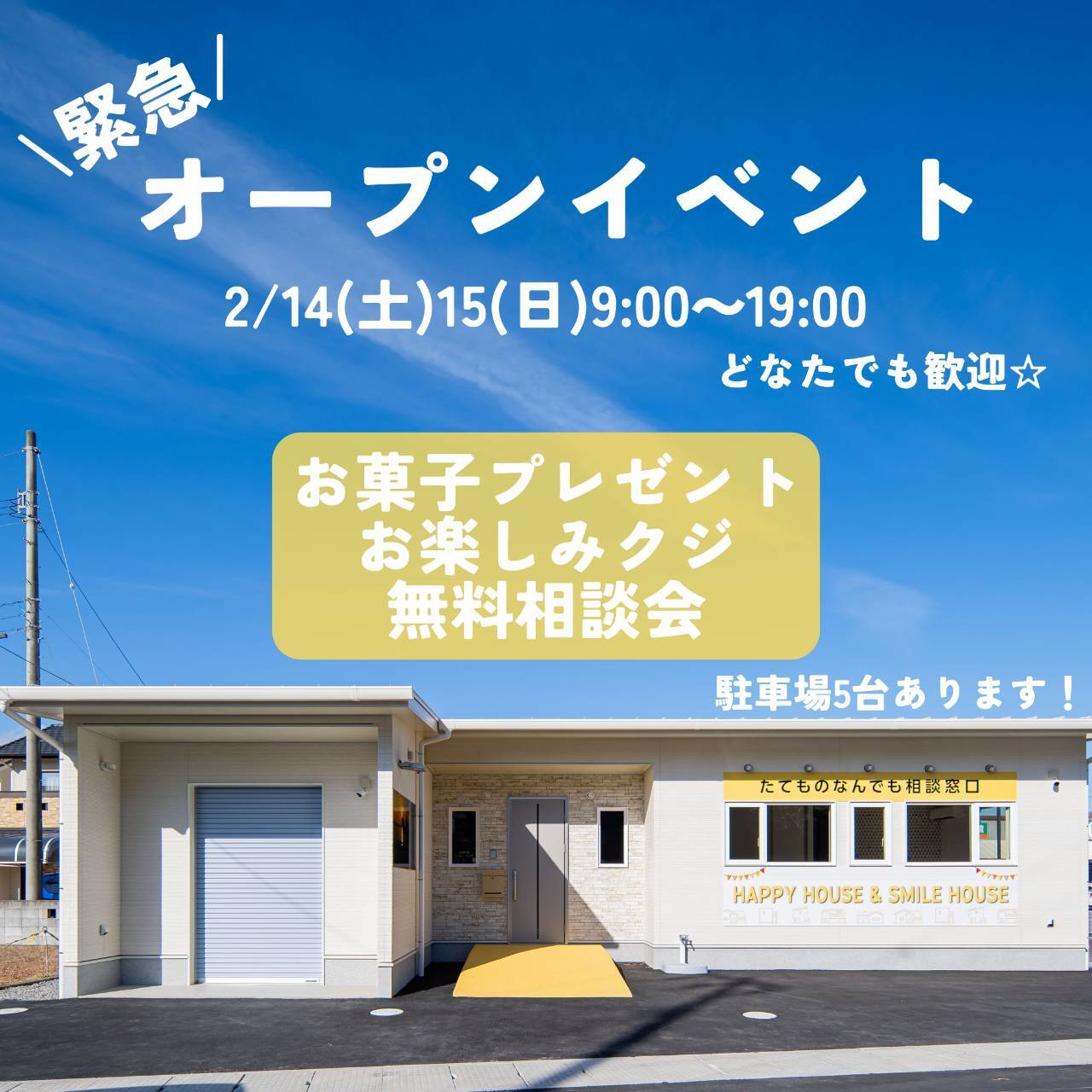 有限会社アートハウスについて